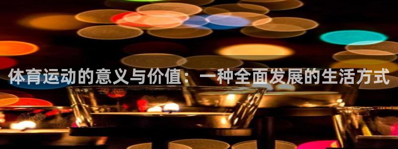 熊猫体育免费下载