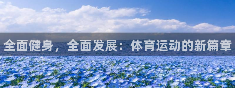 成都熊猫体育公园