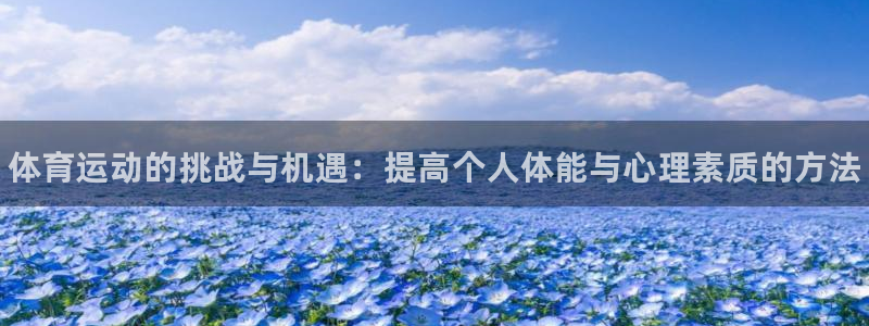 动感熊猫体育公园